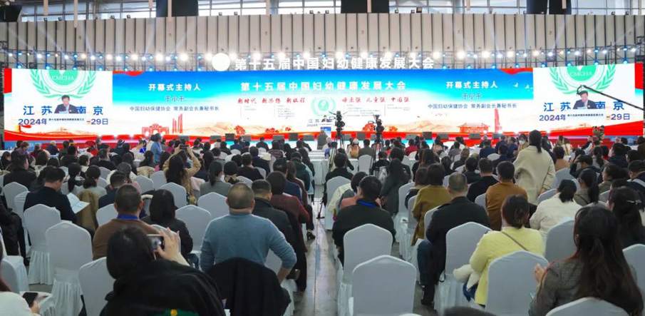 第十五屆中國(guó)婦幼健康發(fā)展大會(huì)隆重舉行， “母嬰友好綜合服務(wù)項(xiàng)目”備受矚目！